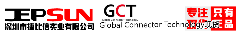 Global Connector Technology现货